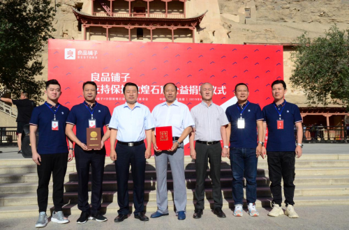 莫高窟前見(jiàn)證：良品鋪?zhàn)訍?ài)心助力敦煌石窟保護(hù)