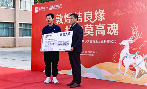 拍公益視頻，向守護(hù)致敬  良品鋪?zhàn)佣嗑S度弘揚(yáng)敦煌文化